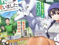 我家老婆来自一千年前漫画封面