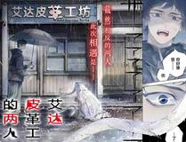 错撩漫画封面