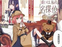 我家老婆来自一千年前漫画封面