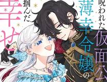 我亲爱的法医小姐漫画封面