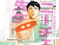 胆大党（当哒当）漫画封面