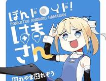 枯萎之花上的眼泪漫画封面