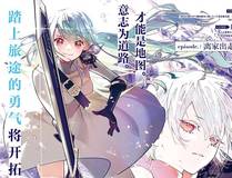 19天漫画封面